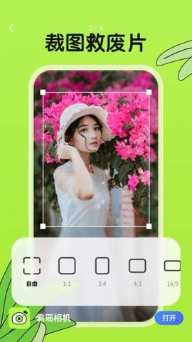 君瑶相机 v1.0.0.101