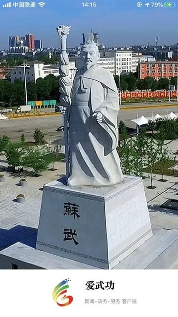 爱武功  v1.02
