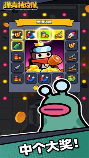 弹壳特攻队 v1.3.0