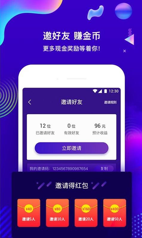 摊上好市截图1