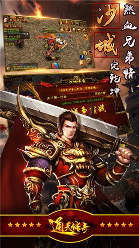 热血传奇单职业版 v1.3.707