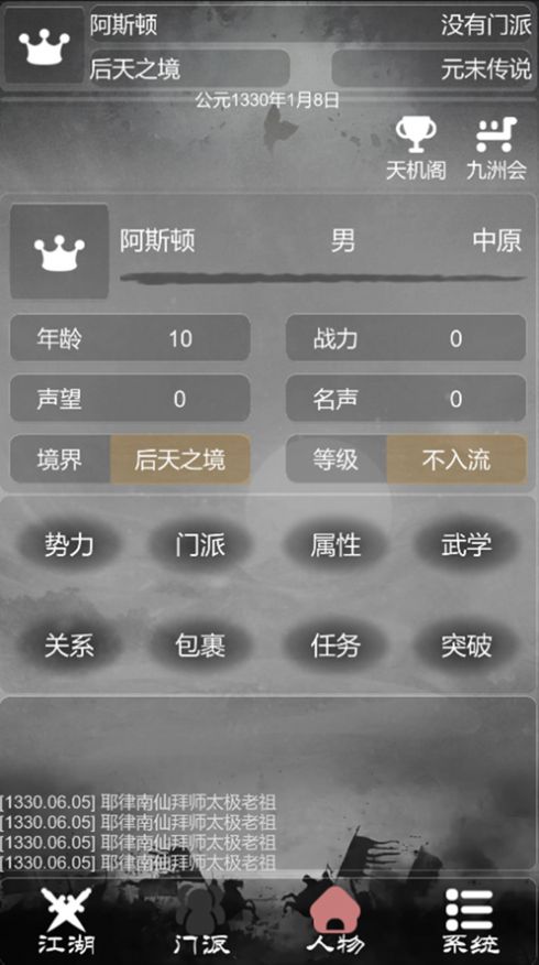 炙热江湖免费金币免广告最新版