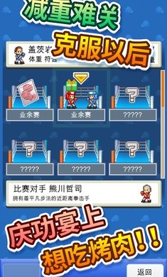风云拳击物语1.1.4 v1.1.8
