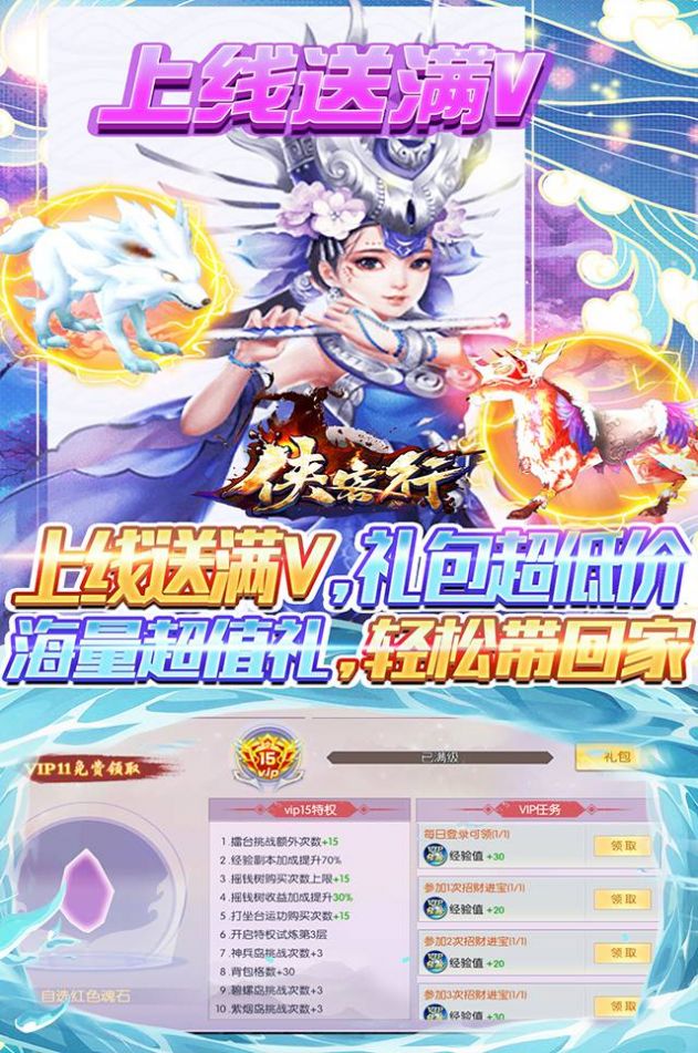 侠客行之神功盖世手游官方最新版  v3.2.4