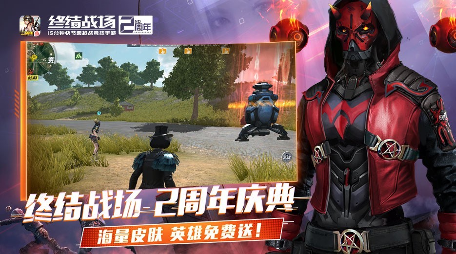 终结战场网易版 2024-06-25 15:08