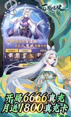 百战无双(送暗黑悟空) v11.0.11