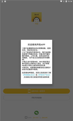 声韵语音.jpg