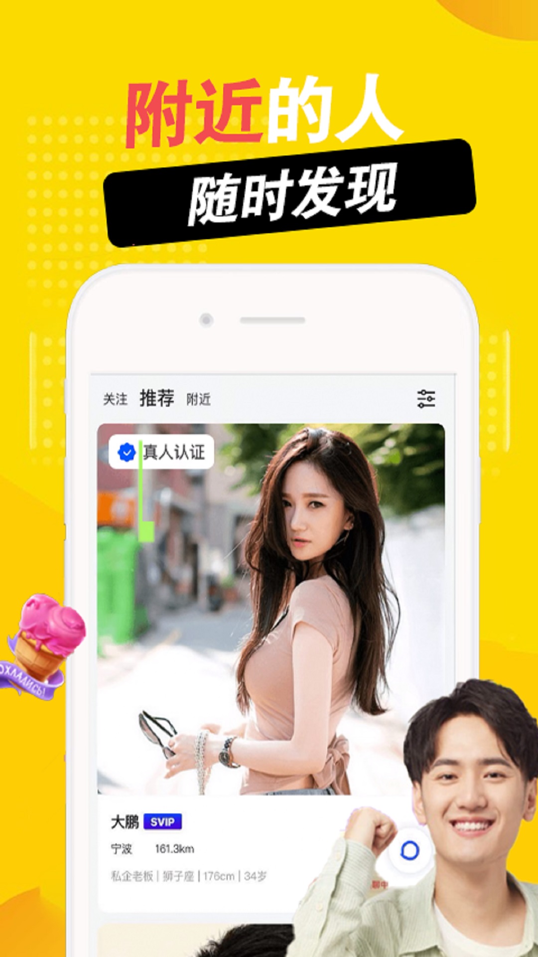 探甜交友.jpg