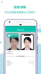 智慧证件照 v3.0.5