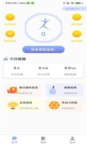 奥泰运动 v1.2.3
