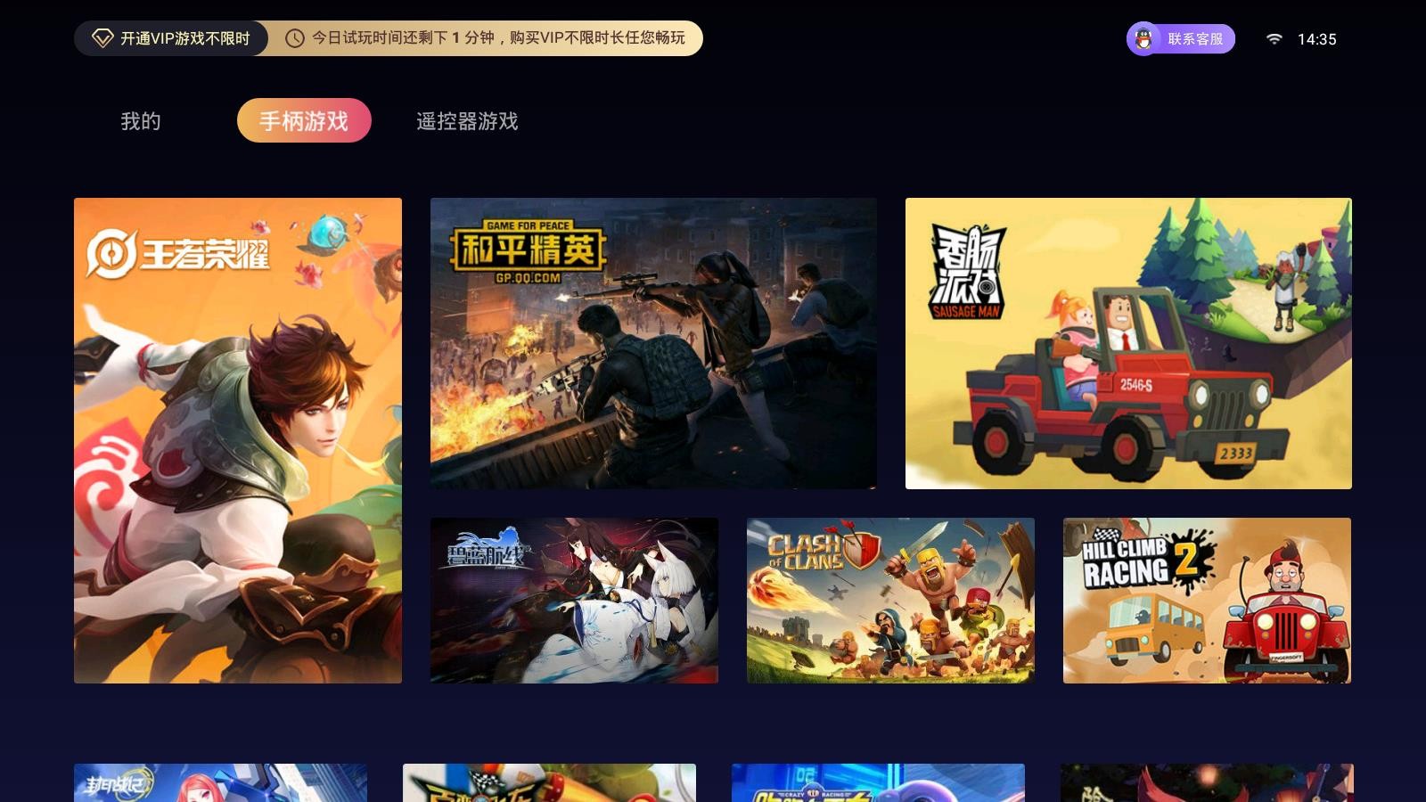 云鱿游戏厅截图0