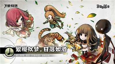 古树旋律Deemo  v3.2.0