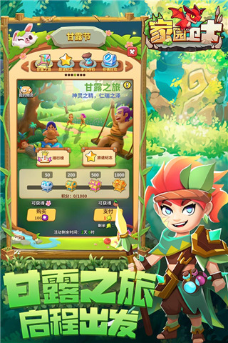 家园卫士vivo渠道服