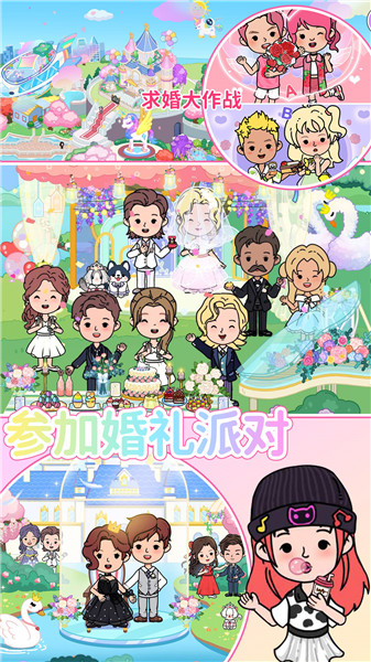托卡生活仙境世界联机版