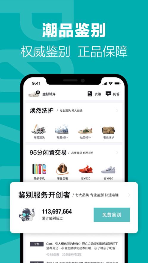 得物 v4.92.2