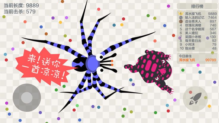 五毒大作战 v10.0.22