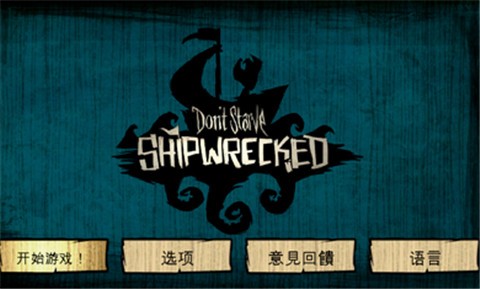 手机版饥荒海滩全人物mod  v1.0.0