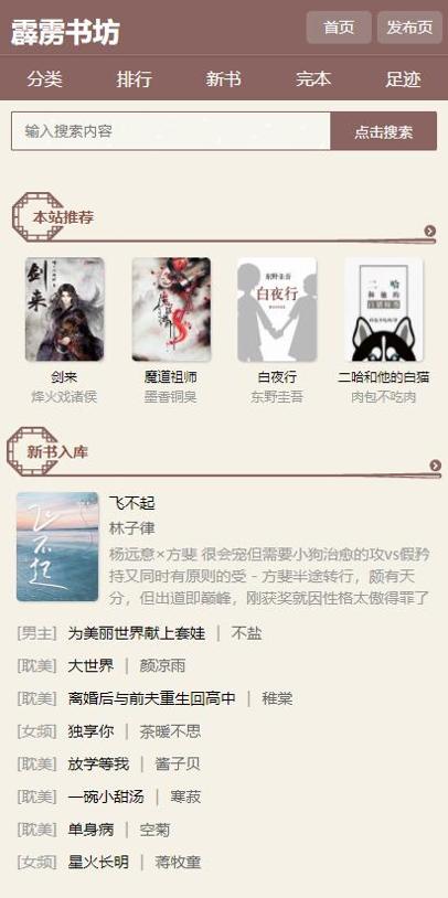 霹雳书坊pilibook手机版 v1.3.4