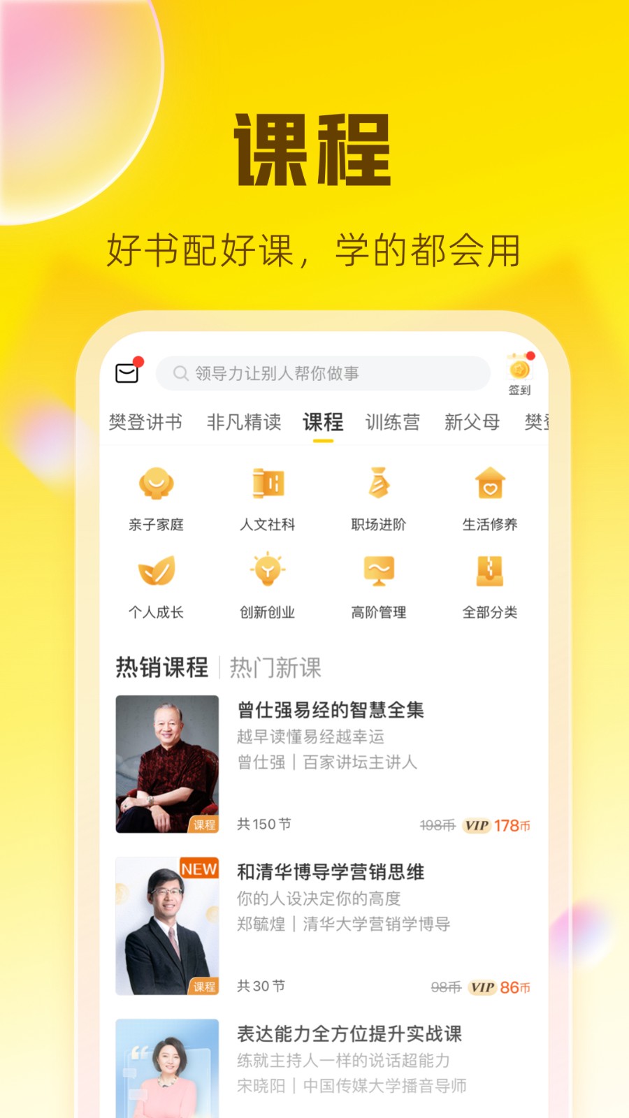 帆书  v5.61.0