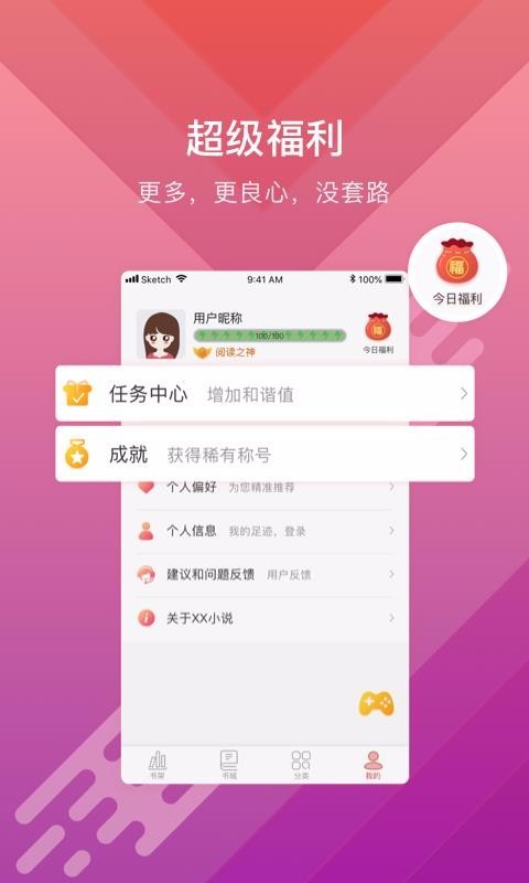 酷阅小说 2020-04-14 10:52