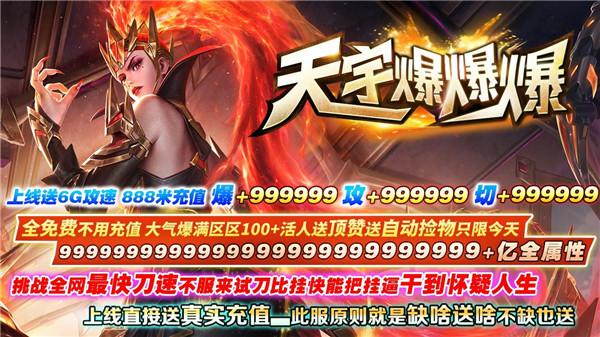 天宇爆爆爆  v1.0