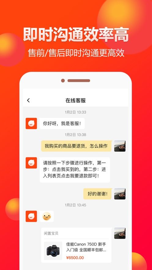 闲多多APP官方版图片2