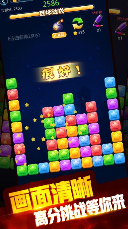 消灭萌星星红包版