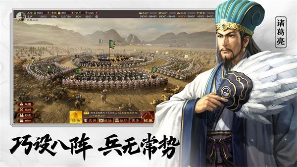 三国志战略版手游  v2050.1099