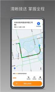 麦卡出行车主版  v1.11.3