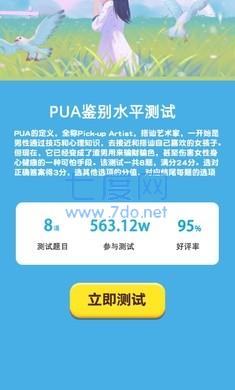 扎心模拟器 v0.1