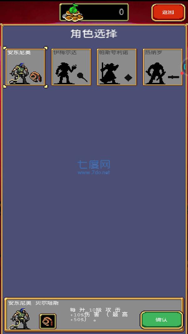 吸血鬼幸存者 v1.0.0