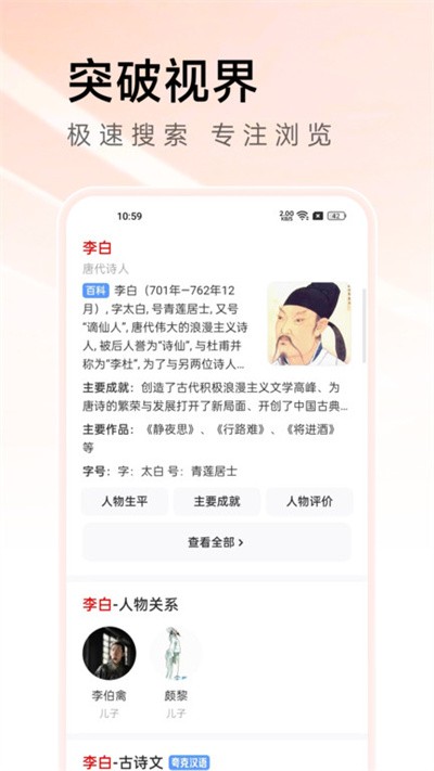 万能浏览器  v3.45