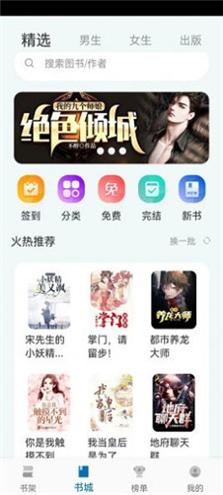 楠木小说 v11.0.1