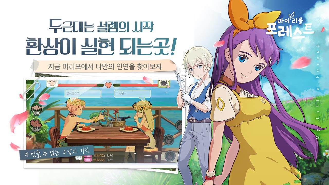 小森生活韩服安装包官方最新版 截图1