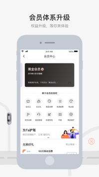 首汽约车ios版 v3.2.5