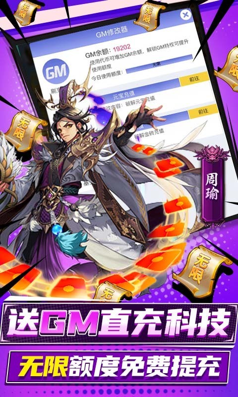 三国奇兵返利版 v1.0.0