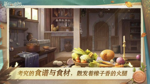 新庄园时代雷霆版  v1.7.6