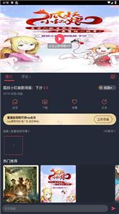 次元喵动漫纯净版截图1