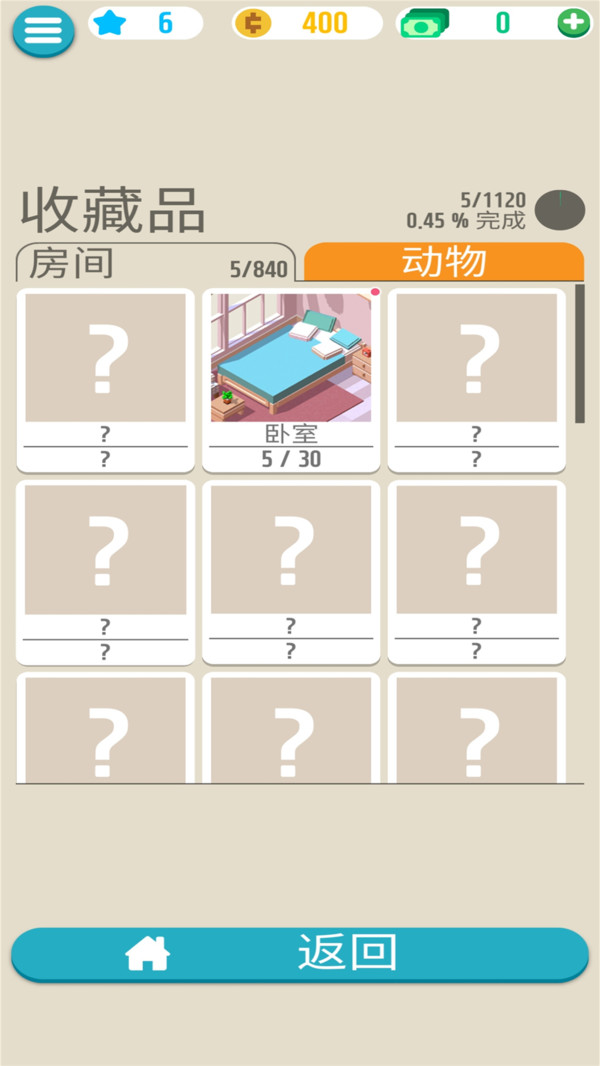 动物解谜屋免费金币无限绿钞最新版 截图0