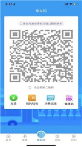 菏泽公交369  v1.3