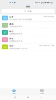 万客 v3.0.5