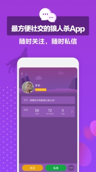 狼王狼人杀 v3.0.5