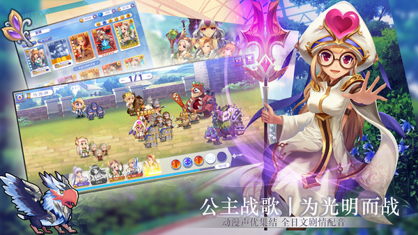 公主战歌不朽之守护手游官方安卓版  v5.2.3