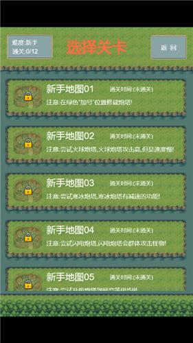 孤岛塔防 2021-10-22 14:05