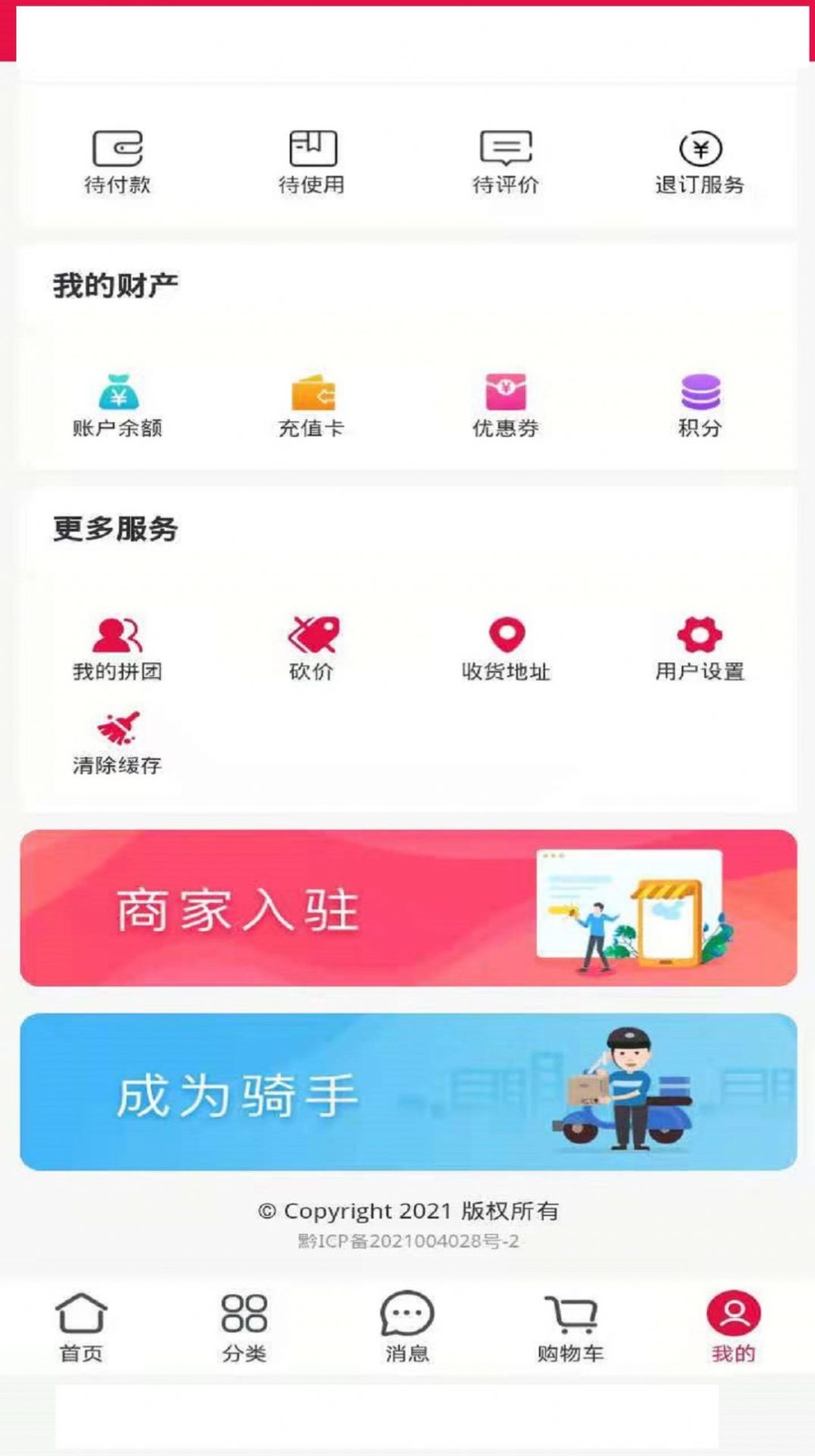 蝉子游截图2