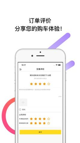 帅车联盟 v3.9.4
