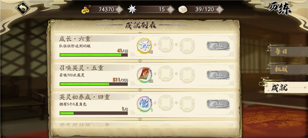 天地劫幽城再临游戏成就完成进度