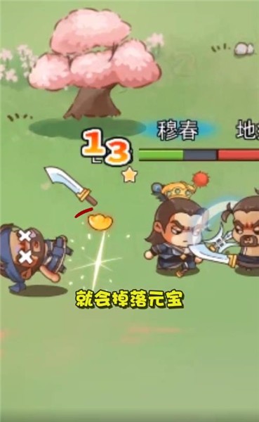 放置水浒 v1.4.7