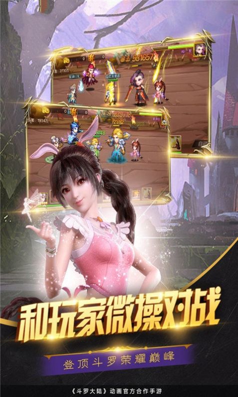 斗罗大陆之死神降临手游官网最新版  v3.5.4