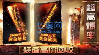 决战沙巴克微变